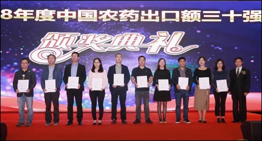 周口67318.顶级游戏荣获2018年中国农药出口额三十强殊荣