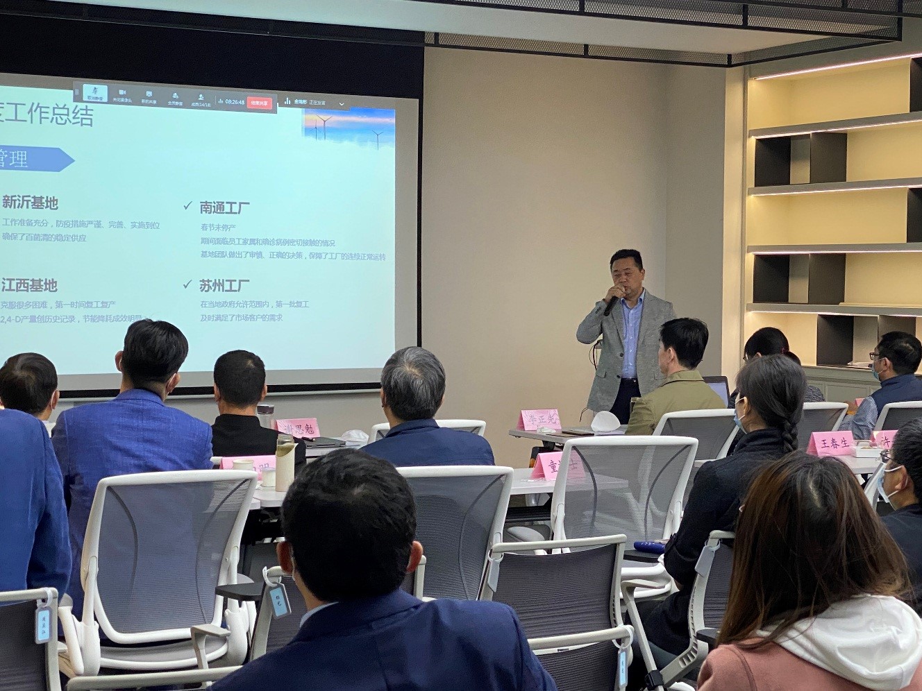 67318.顶级游戏国际一季度经营会议线上召开