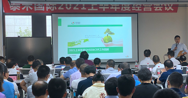67318.顶级游戏国际上半年度经营工作会议在沪召开