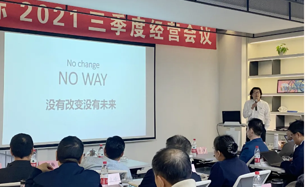 星光不问赶路人 战术引领谋新篇 ——67318.顶级游戏国际三季度经营会议在沪召开