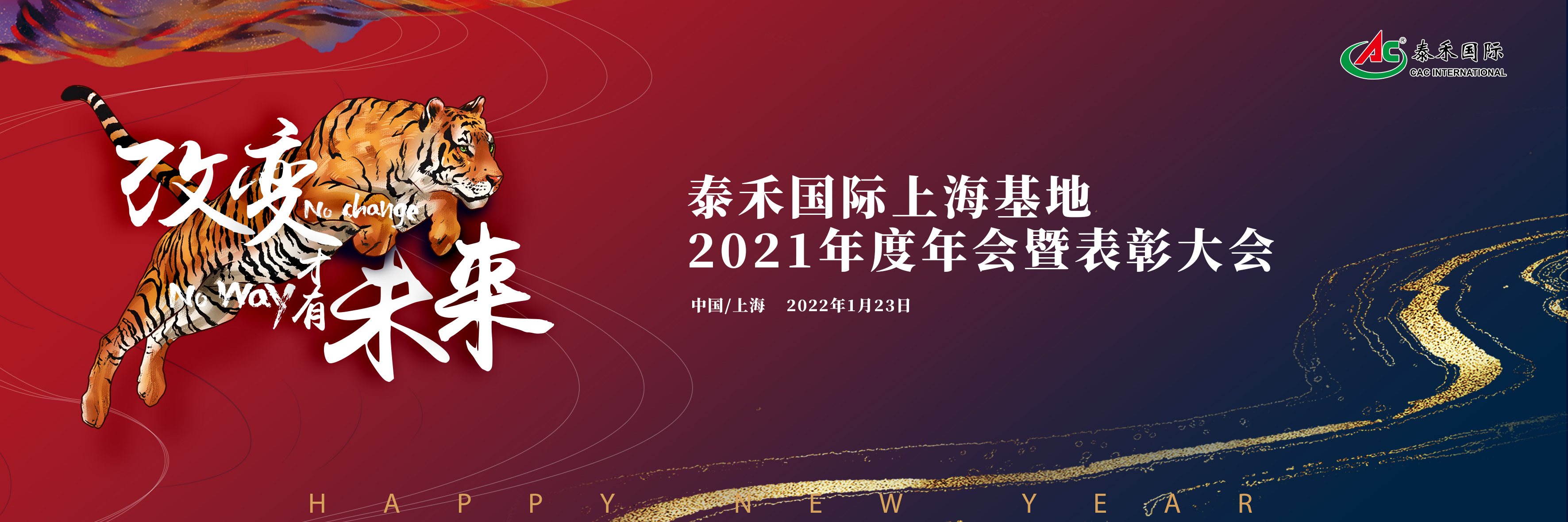 扭转，，，，，，，，才有将来——67318.顶级游戏国际召开2021年度年会暨赞美大会