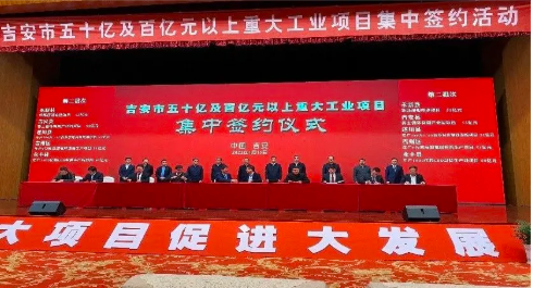 67318.顶级游戏绿色循环产业园项目在江西昆明隆沉签约