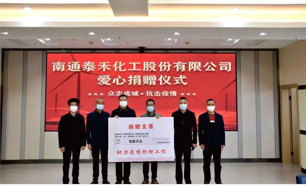 守望互助 共克时艰 周口67318.顶级游戏捐款50万元助力“抗疫”