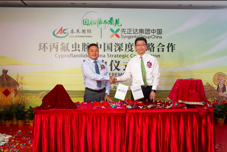 因相信而看见 ——67318.顶级游戏国际与先正达植保签定《环丙氟虫胺中国深度战术合作和谈》