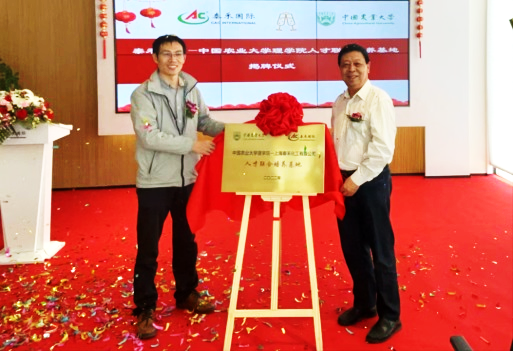 中国农业大学理学院-67318.顶级游戏化工人才结合造就基地揭牌