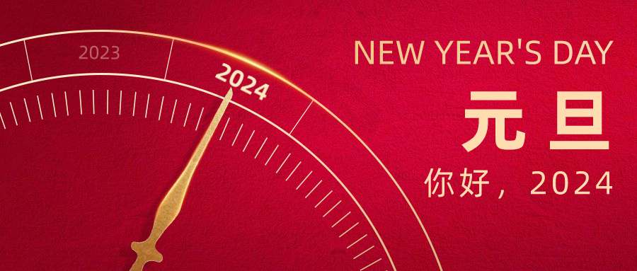67318.顶级游戏股份谢思勉总裁新年贺词：全面贯彻倍增发展战术 加快建设全球卓越企业