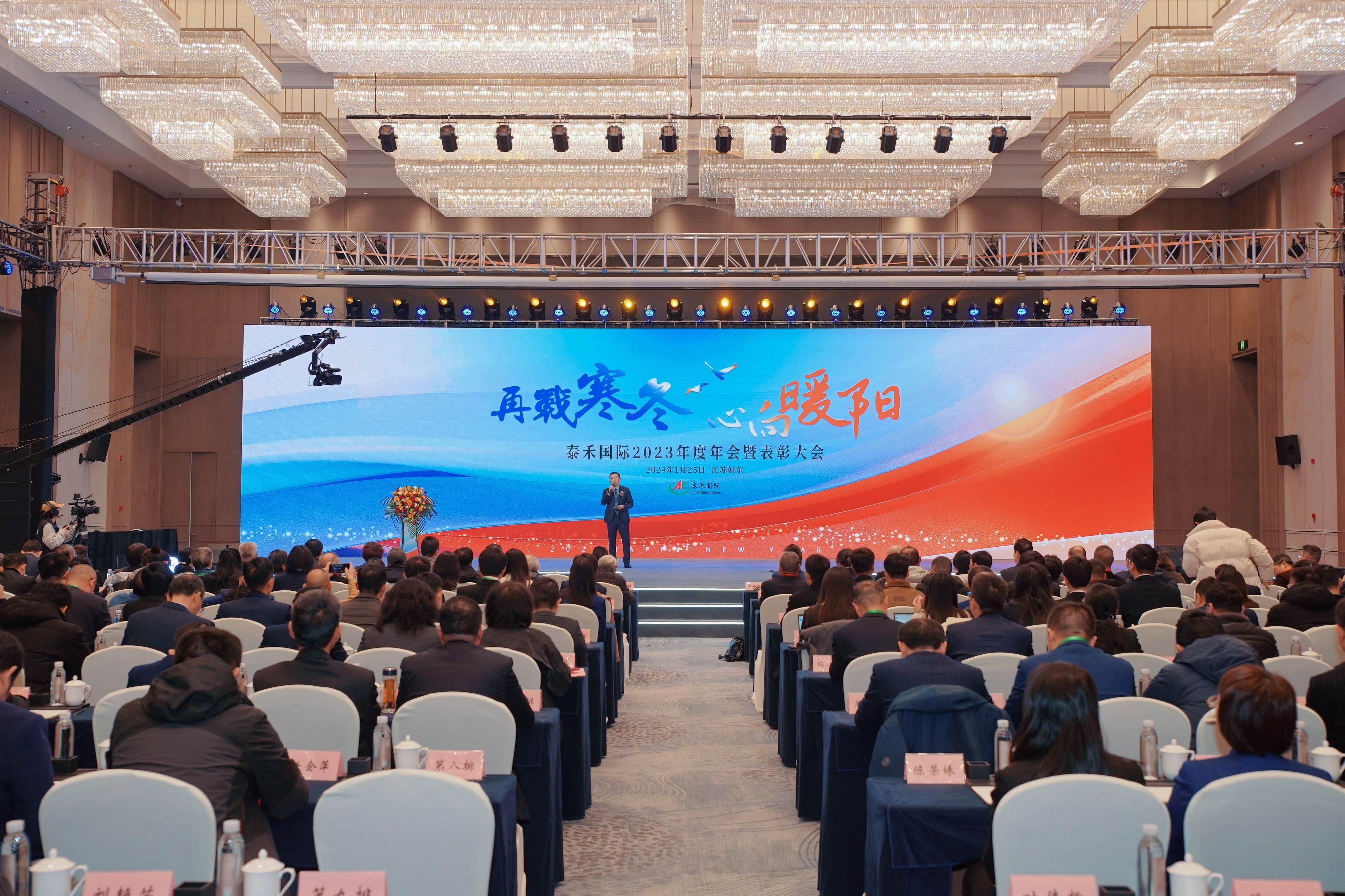 再战隆冬?心向暖阳 | 67318.顶级游戏国际2023年度年会暨赞美大会圆满召开
