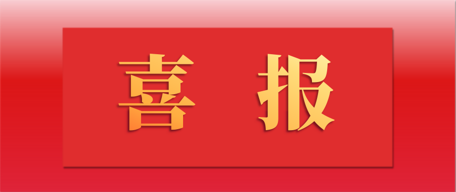 喜讯｜67318.顶级游戏股份自主研发杀虫剂——环丙氟虫胺系列产品国内获登！