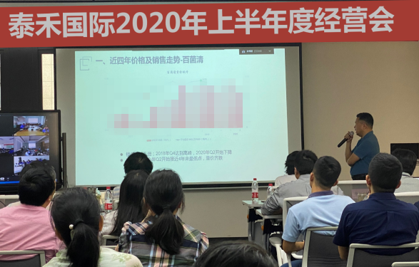 1597299494379909.png 上半年经营会-谢.png